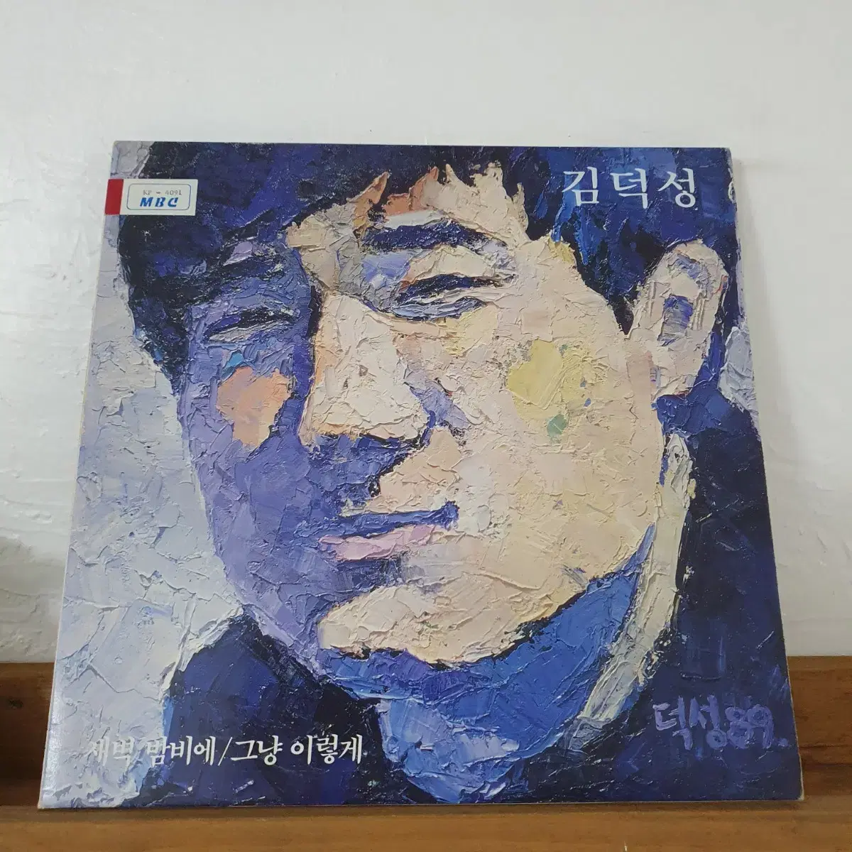 김덕성  LP  1989    송홍섭편곡집.    귀한음반  프로모션비매